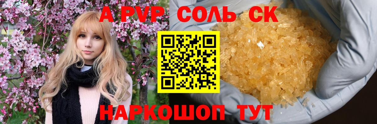 A PVP СК Хабаровск