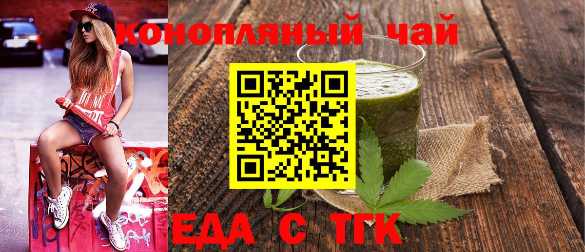 Хабаровск  Cannafood марихуана  Вход с VPN 