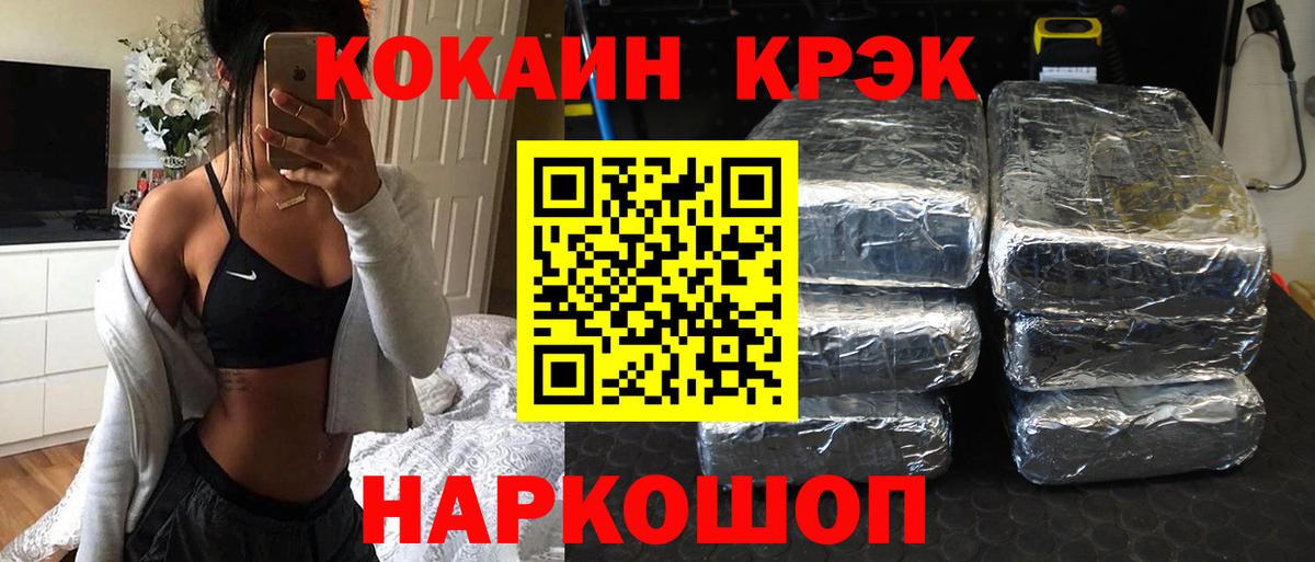 COCAIN Эквадор Хабаровск