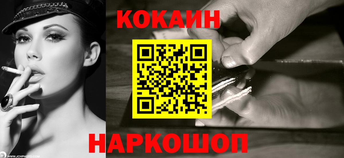 Cocaine 99%  КОКАИН  COCAIN Columbia  Хабаровск  Вход с VPN 