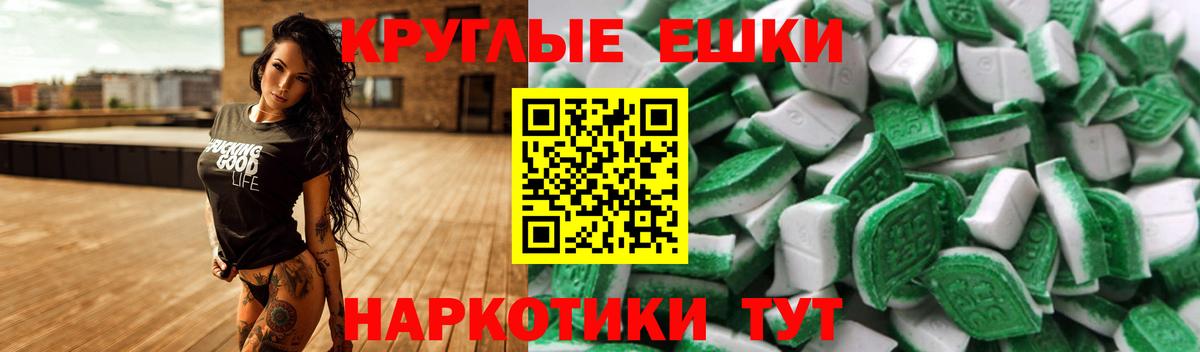 Хабаровск  ЭКСТАЗИ  Вход с VPN  Экстази MDMA 