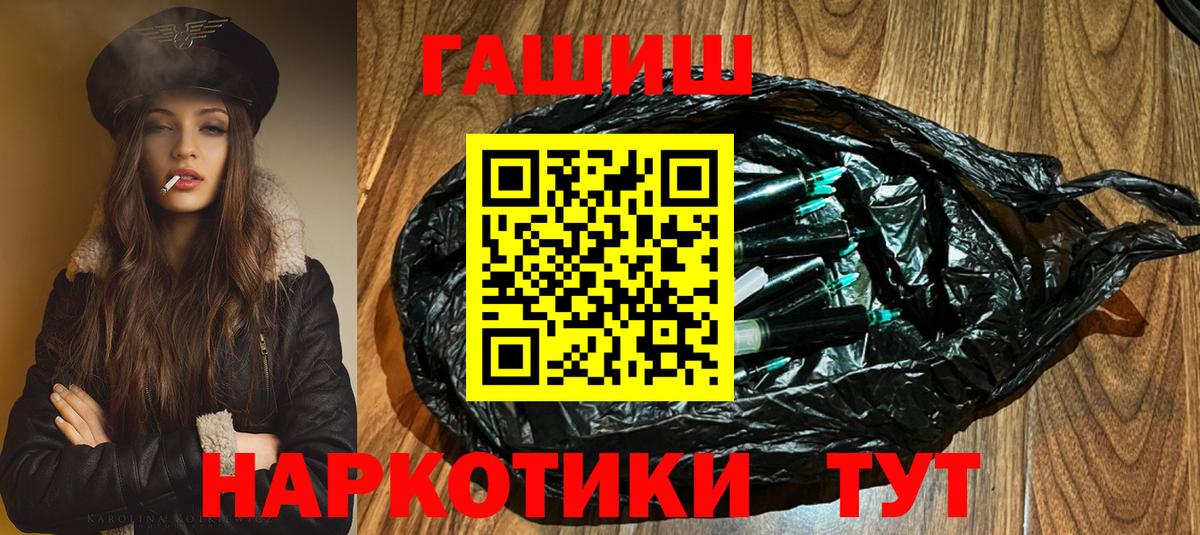 Хабаровск  Гашиш Ice-O-Lator  Вход с VPN  цена   ГАШ Cannabis 
