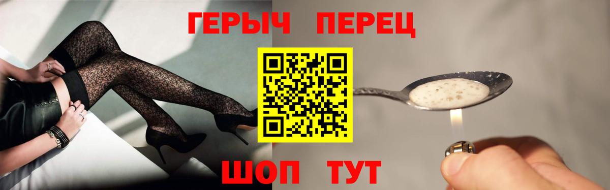 Героин белый Хабаровск