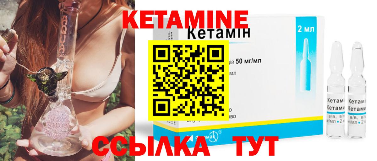 КЕТАМИН ketamine  Вход с VPN  Хабаровск 