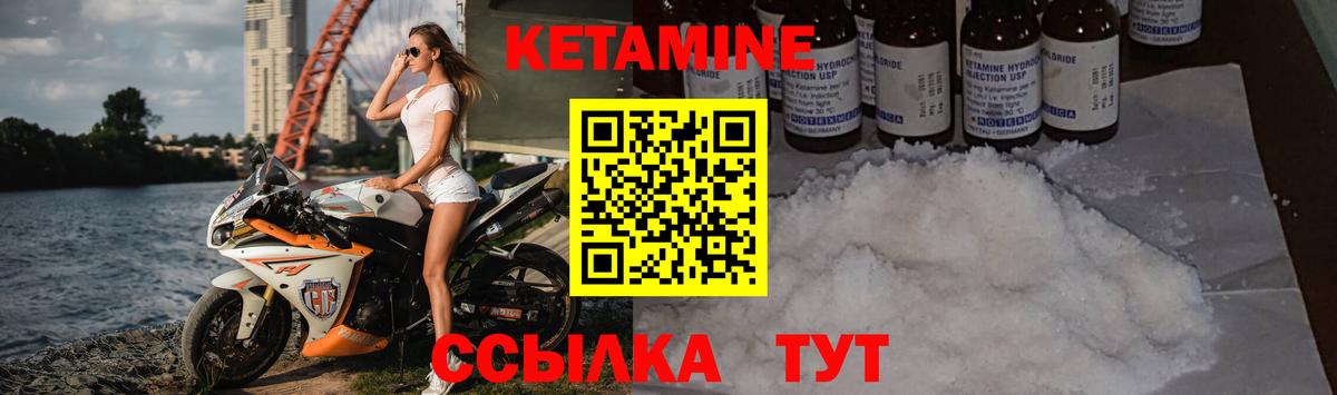 Кетамин VHQ Хабаровск