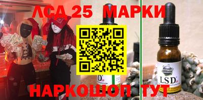 марки lsd Краснознаменск