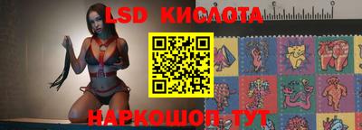 марки lsd Краснознаменск