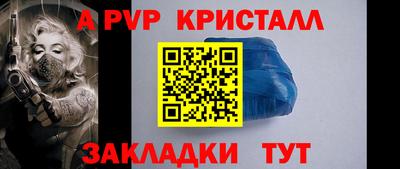 ALPHA-PVP Краснодар