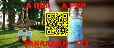 ALPHA-PVP Краснодар