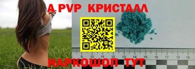 ALPHA-PVP Краснокаменск