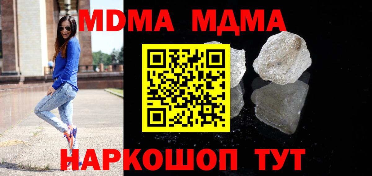 MDMA VHQ  МДМА crystal  МДМА  Хабаровск  Вход с VPN 