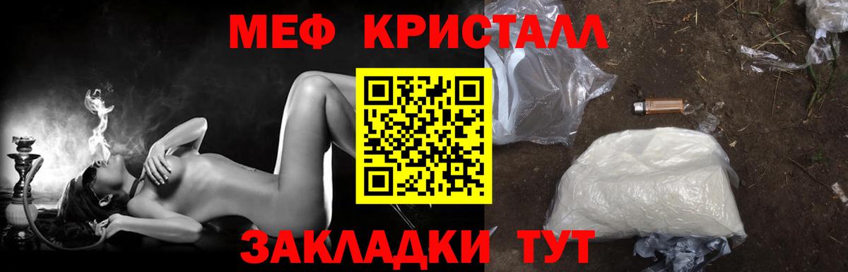 Мефедрон  МЯУ-МЯУ кристаллы  МЕФ  Хабаровск  Вход с VPN 
