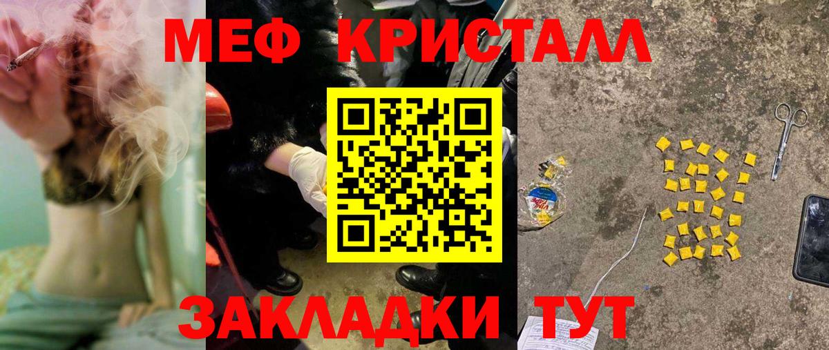 МЕФ мука Хабаровск