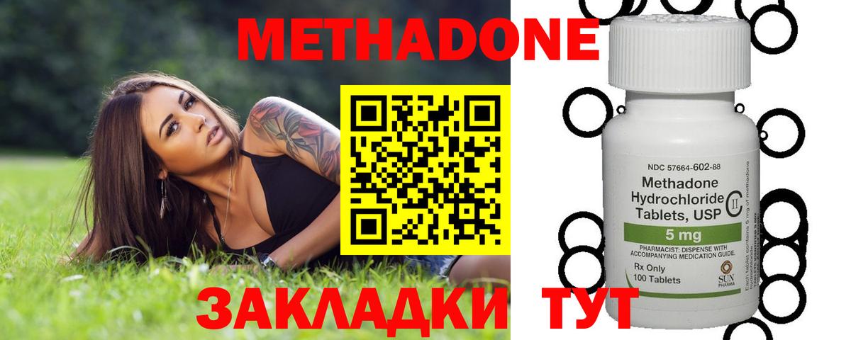 Метадон кристалл  Вход с VPN  Хабаровск  МЕТАДОН мёд 
