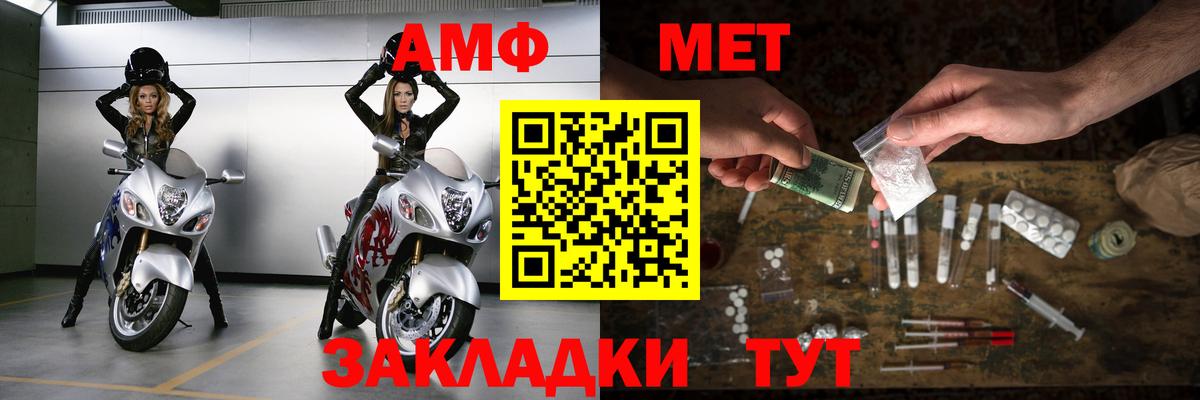 Метамфетамин Декстрометамфетамин 99.9%  Метамфетамин Декстрометамфетамин 99.9%  Метамфетамин  Вход с VPN  Хабаровск 