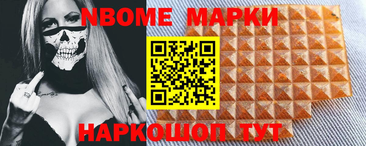 Хабаровск  Марки 25I-NBOMe 1,8мг  Вход с VPN  Марки 25I-NBOMe 1,8мг 