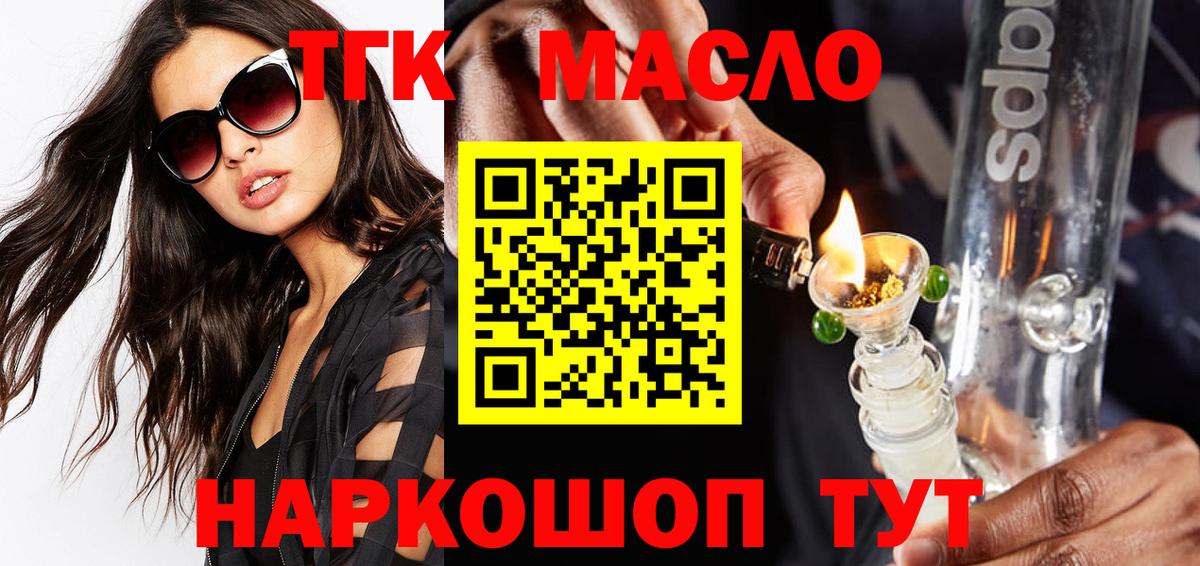 Хабаровск  Дистиллят ТГК гашишное масло  Вход с VPN 